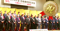 合格祝賀・交流会