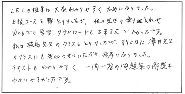 LECの講義、教材、講師の良かったところ