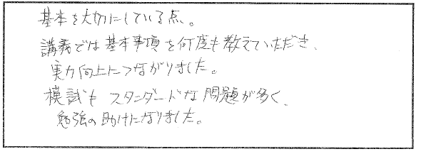 LECの講義、教材、講師の良かったところ