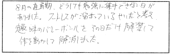 スランプ克服法・苦しい時、どう乗り切りましたか？