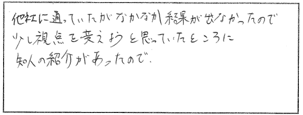 LECを選んだきっかけ