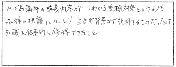 LECの講義、教材、講師の良かったところ