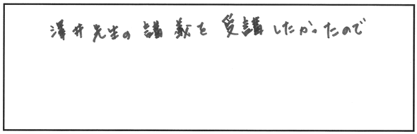 LECを選んだきっかけ