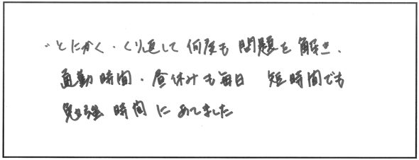 復習や学習方法で工夫したところ