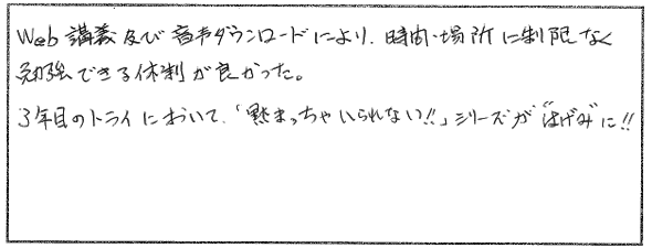 LECの講義、教材、講師の良かったところ