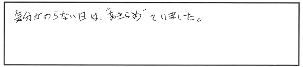 スランプ克服法・苦しい時、どう乗り切りましたか？