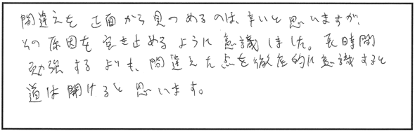 スランプ克服法・苦しい時、どう乗り切りましたか？