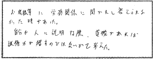 社労士受験を志した理由