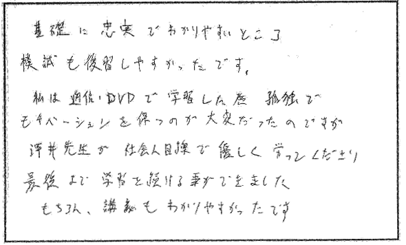 LECの講義、教材、講師の良かったところ
