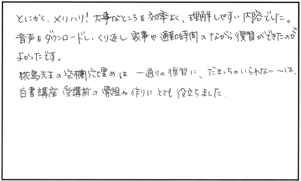 LECの講義、教材、講師の良かったところ