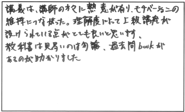 LECの講義、教材、講師の良かったところ