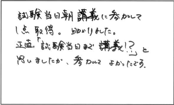 LECの講義、教材、講師の良かったところ