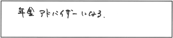 社労士資格をどう活かしていきたいですか？