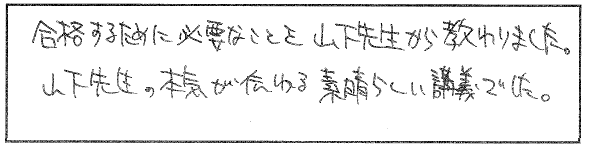 LECの講義、教材、講師の良かったところ