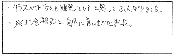 苦しい時、どう乗り切りましたか？
