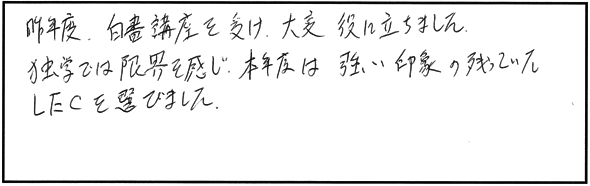 LECを選んだきっかけ