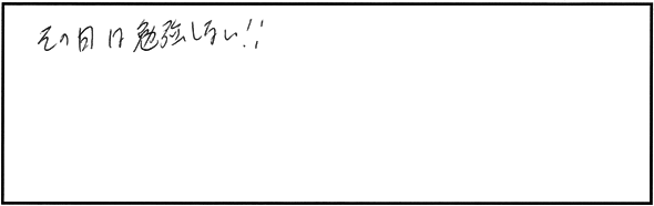 苦しい時、どう乗り切りましたか？