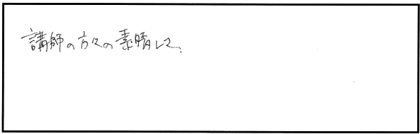 LECを選んだきっかけ