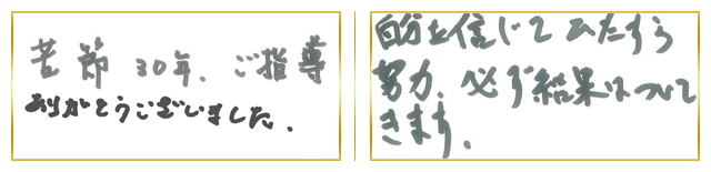 関東合格者コメント19