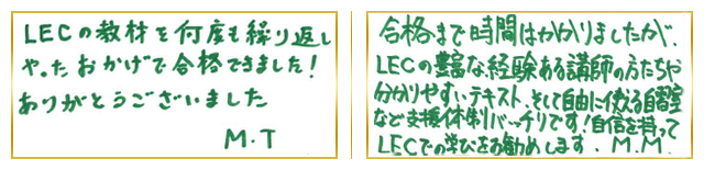 合格者コメント13