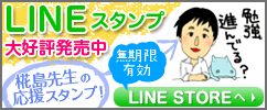 LINEスタンプ大好評発売中