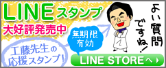 LINEスタンプ大好評発売中