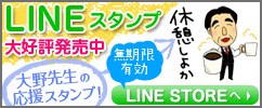 LINEスタンプ大好評発売中