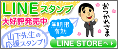 LINEスタンプ大好評発売中