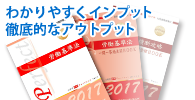 業界屈指の充実のテキスト