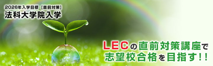 単科講座