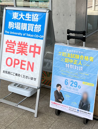 イベントの様子