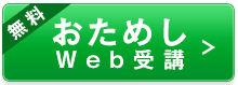 矢島の速修インプット講座 - 司法試験 予備試験｜LEC東京リーガルマインド