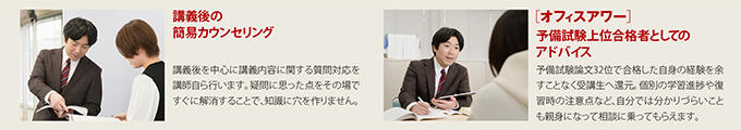 田中講師による論文直接指導