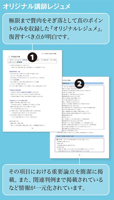 入門講座で学習スタートを/柴田 孝之 LEC専任講師 - 司法試験 入門