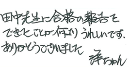 メッセージ10