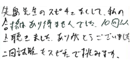 メッセージ2