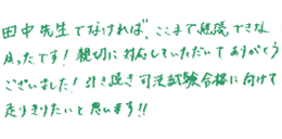 メッセージ4