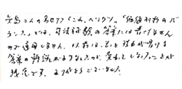 メッセージ8