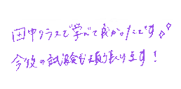 メッセージ11