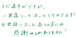 メッセージ16