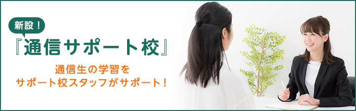 LEC司法試験の通学講座