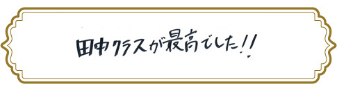予備試験合格者からのメッセージ
