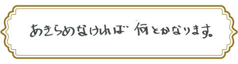 予備試験合格者からのメッセージ
