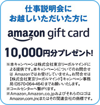 Amazonギフトカードプレゼント