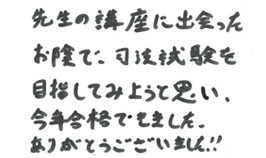 メッセージ3