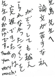 メッセージ9