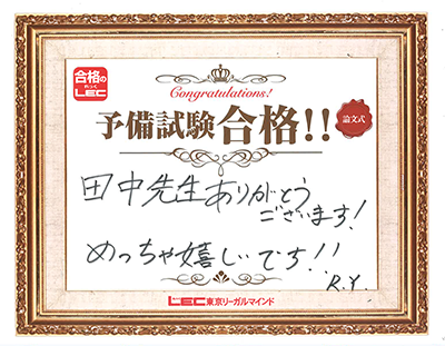 論文ポイントコア講座 - 司法試験 予備試験｜LEC東京リーガルマインド