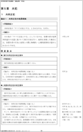 合格答案作成講座オリジナルテキスト・教材 - 司法試験 予備試験|LEC