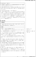 テキスト