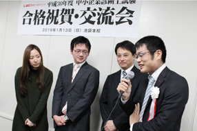 祝賀会・交流会の様子2